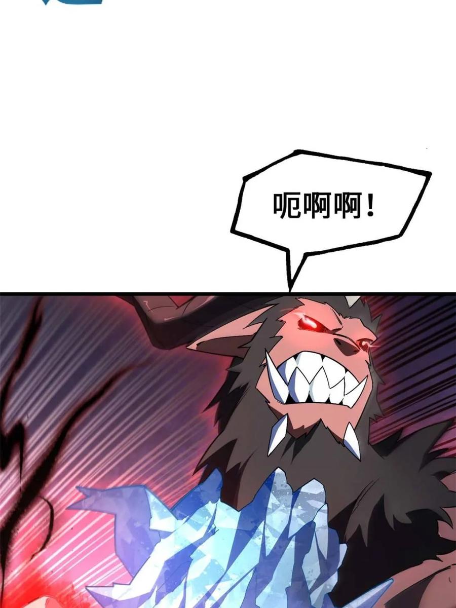 《开局签到荒古圣体》第42话 42.恶魔猿现身 第56页