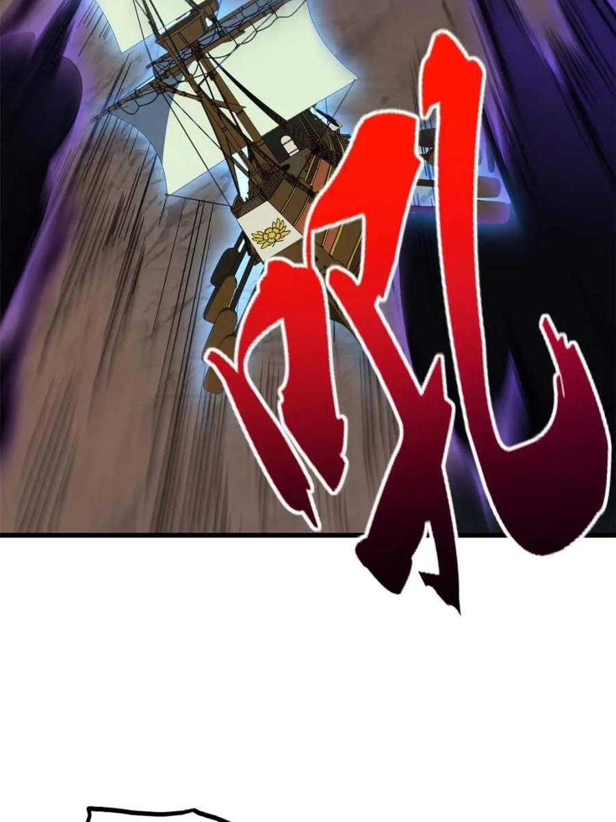《开局签到荒古圣体》第42话 42.恶魔猿现身 第42页