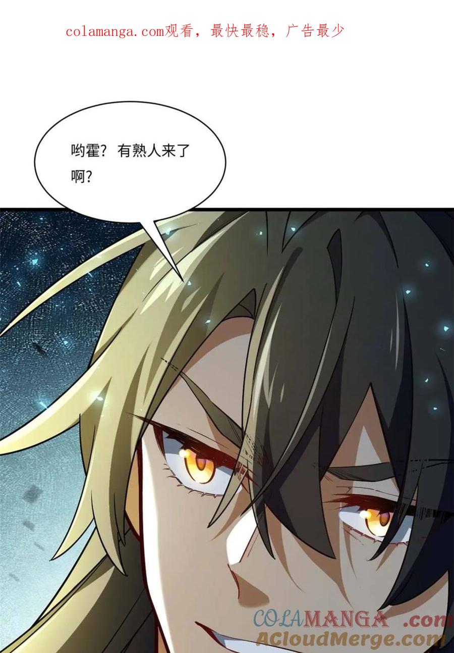 《开局签到荒古圣体》第42话 42.恶魔猿现身 第1页