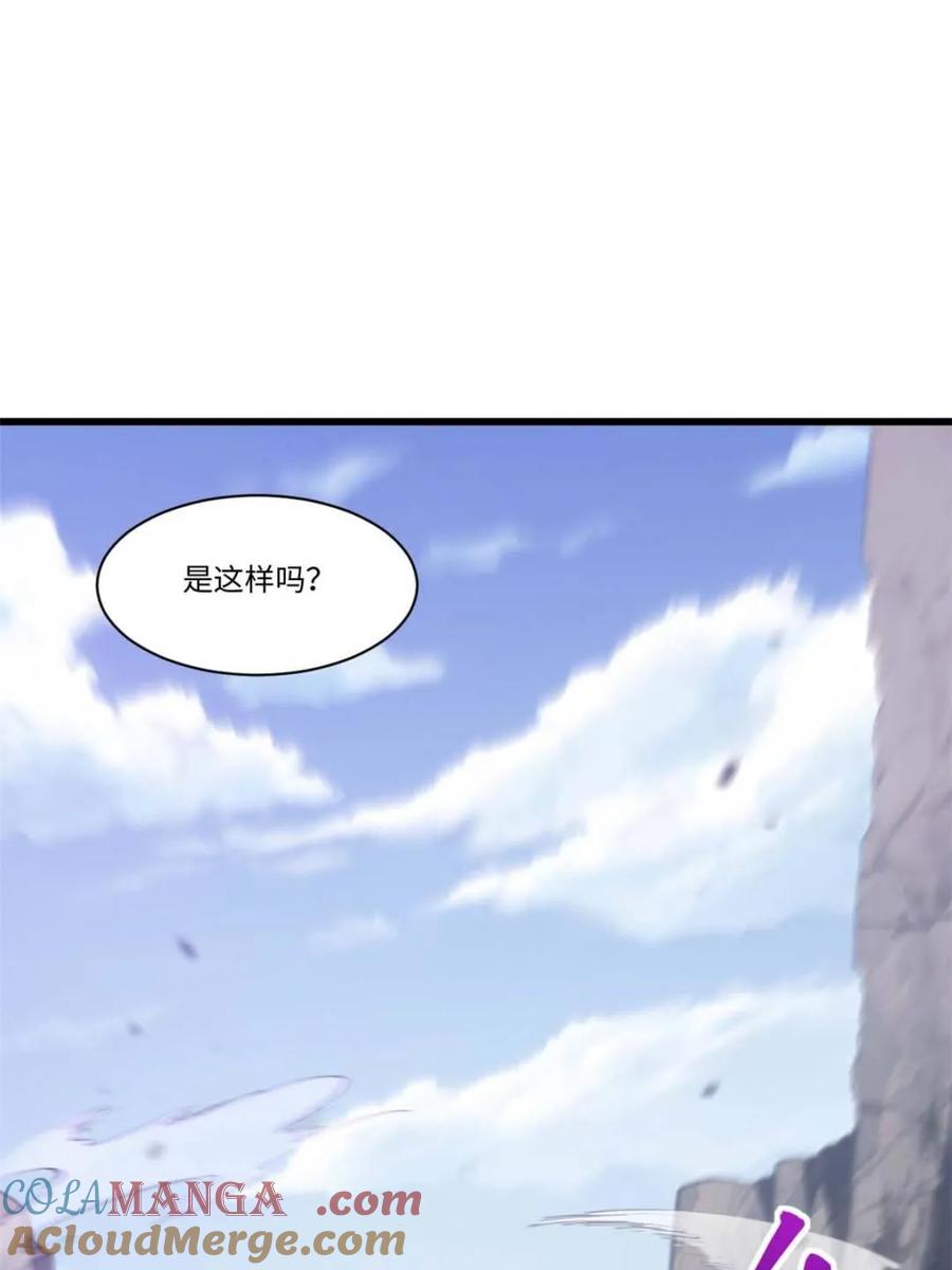 《开局签到荒古圣体》第42话 42.恶魔猿现身 第33页