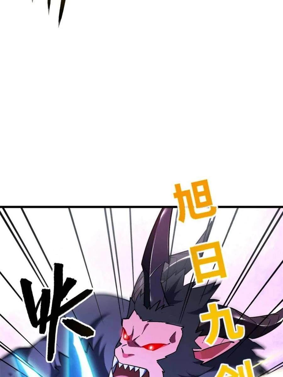 《开局签到荒古圣体》第42话 42.恶魔猿现身 第54页