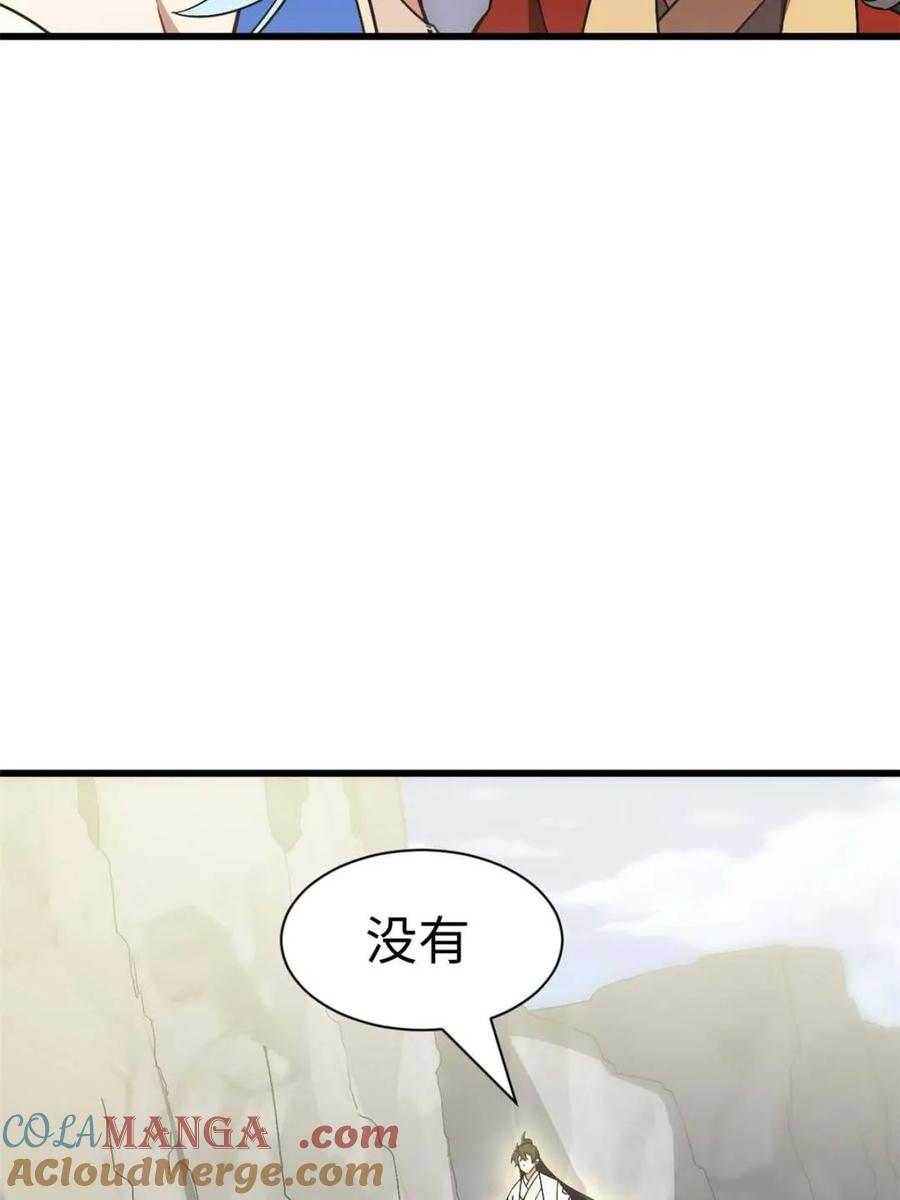 《开局签到荒古圣体》第42话 42.恶魔猿现身 第73页