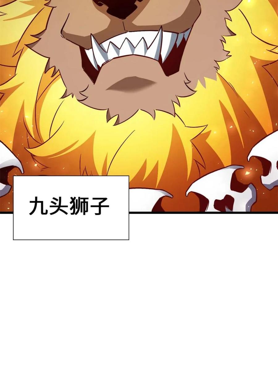 《开局签到荒古圣体》第43话 43.太古兽族的挑衅 第32页