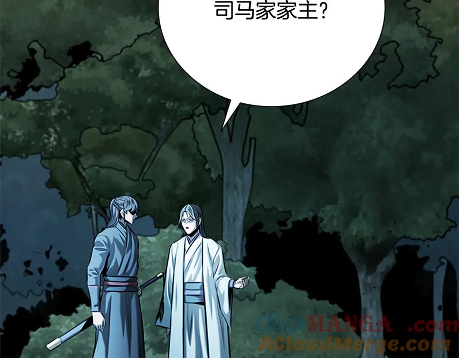 月影剑帝 第43话 把你的未来交给我 第13页