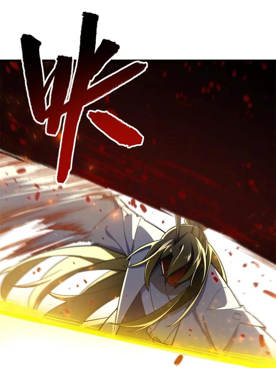 《开局签到荒古圣体》第43话 43.太古兽族的挑衅 第75页