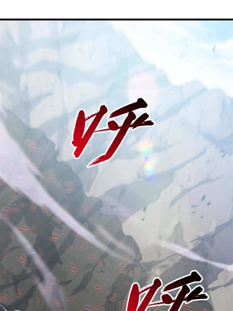 《开局签到荒古圣体》第43话 43.太古兽族的挑衅 第54页