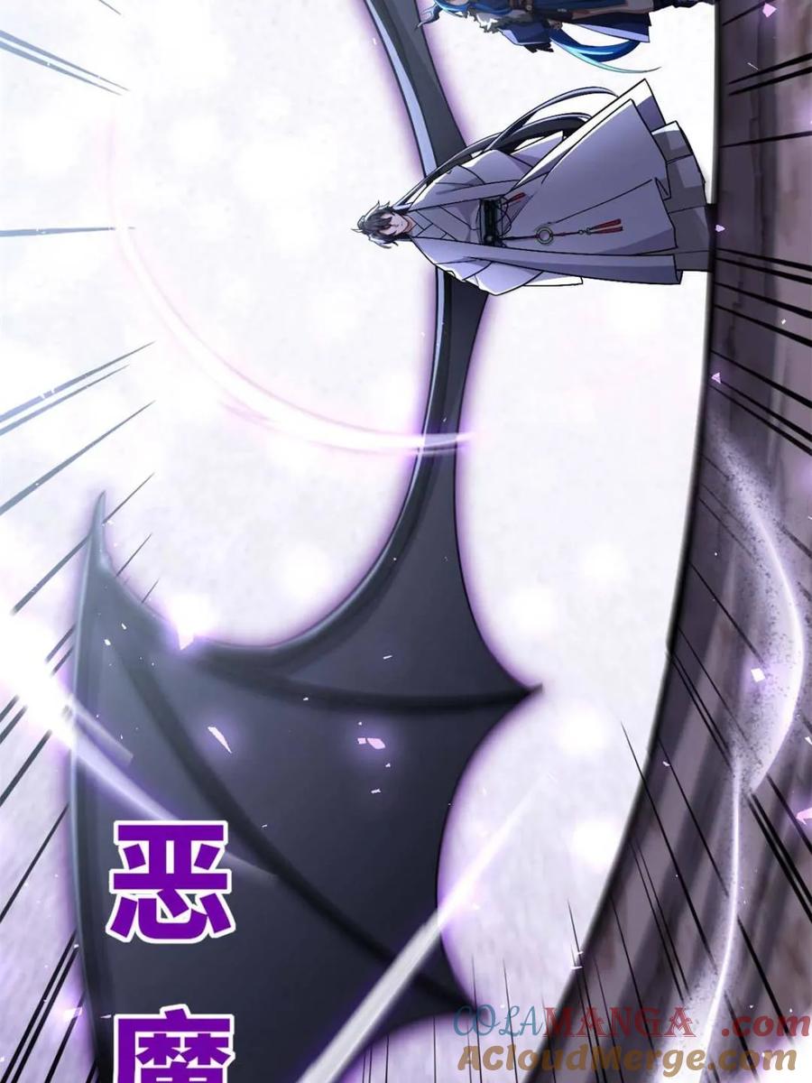 《开局签到荒古圣体》第43话 43.太古兽族的挑衅 第46页