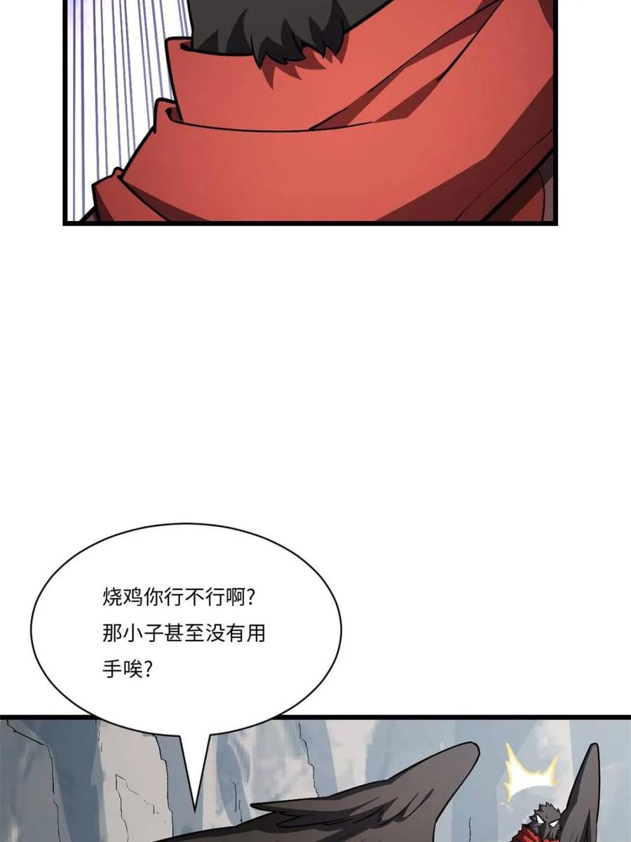 《开局签到荒古圣体》第43话 43.太古兽族的挑衅 第57页