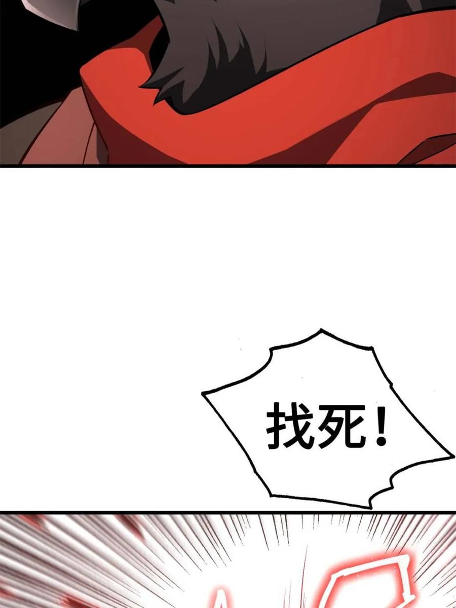 《开局签到荒古圣体》第43话 43.太古兽族的挑衅 第42页