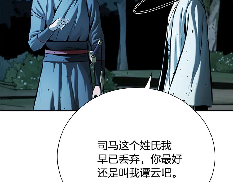 月影剑帝 第43话 把你的未来交给我 第30页