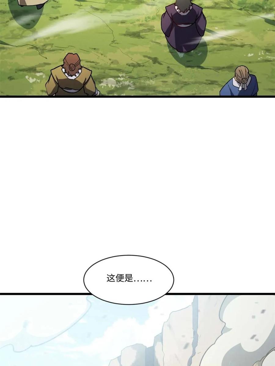 《开局签到荒古圣体》第43话 43.太古兽族的挑衅 第9页