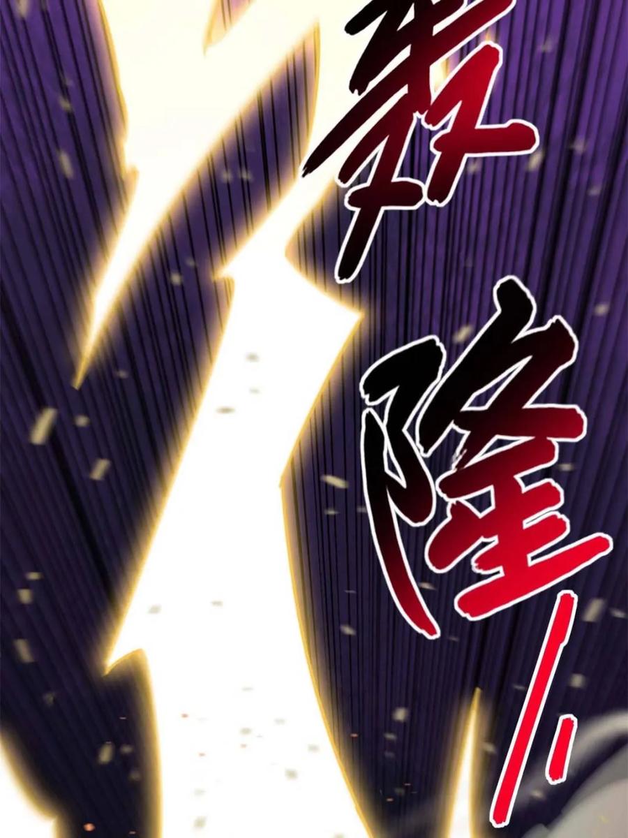 《开局签到荒古圣体》第43话 43.太古兽族的挑衅 第23页