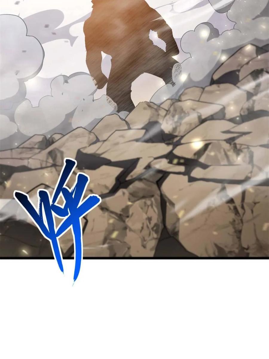《开局签到荒古圣体》第43话 43.太古兽族的挑衅 第27页