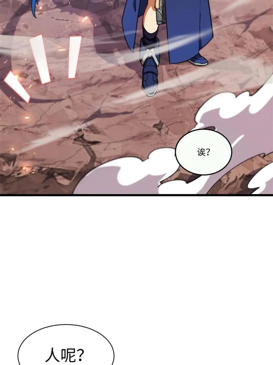 《开局签到荒古圣体》第43话 43.太古兽族的挑衅 第71页