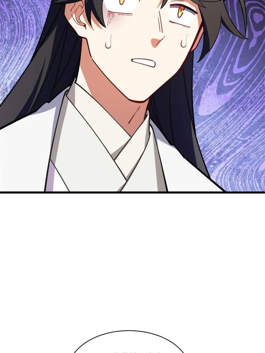 《开局签到荒古圣体》第43话 43.太古兽族的挑衅 第20页