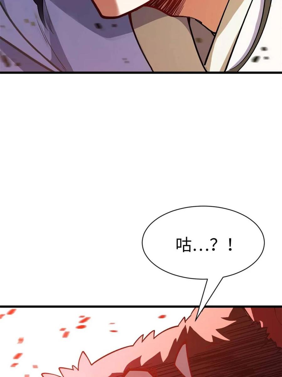 《开局签到荒古圣体》第43话 43.太古兽族的挑衅 第78页
