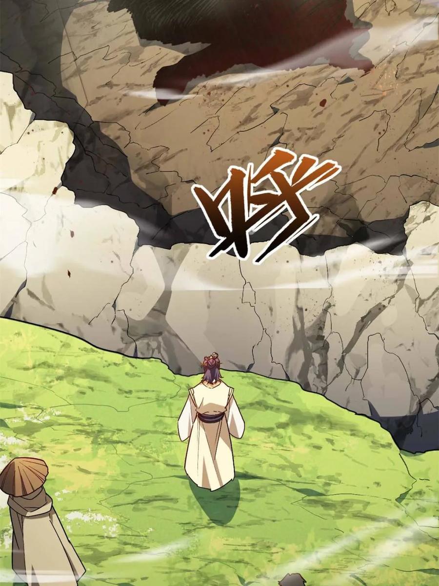《开局签到荒古圣体》第43话 43.太古兽族的挑衅 第8页