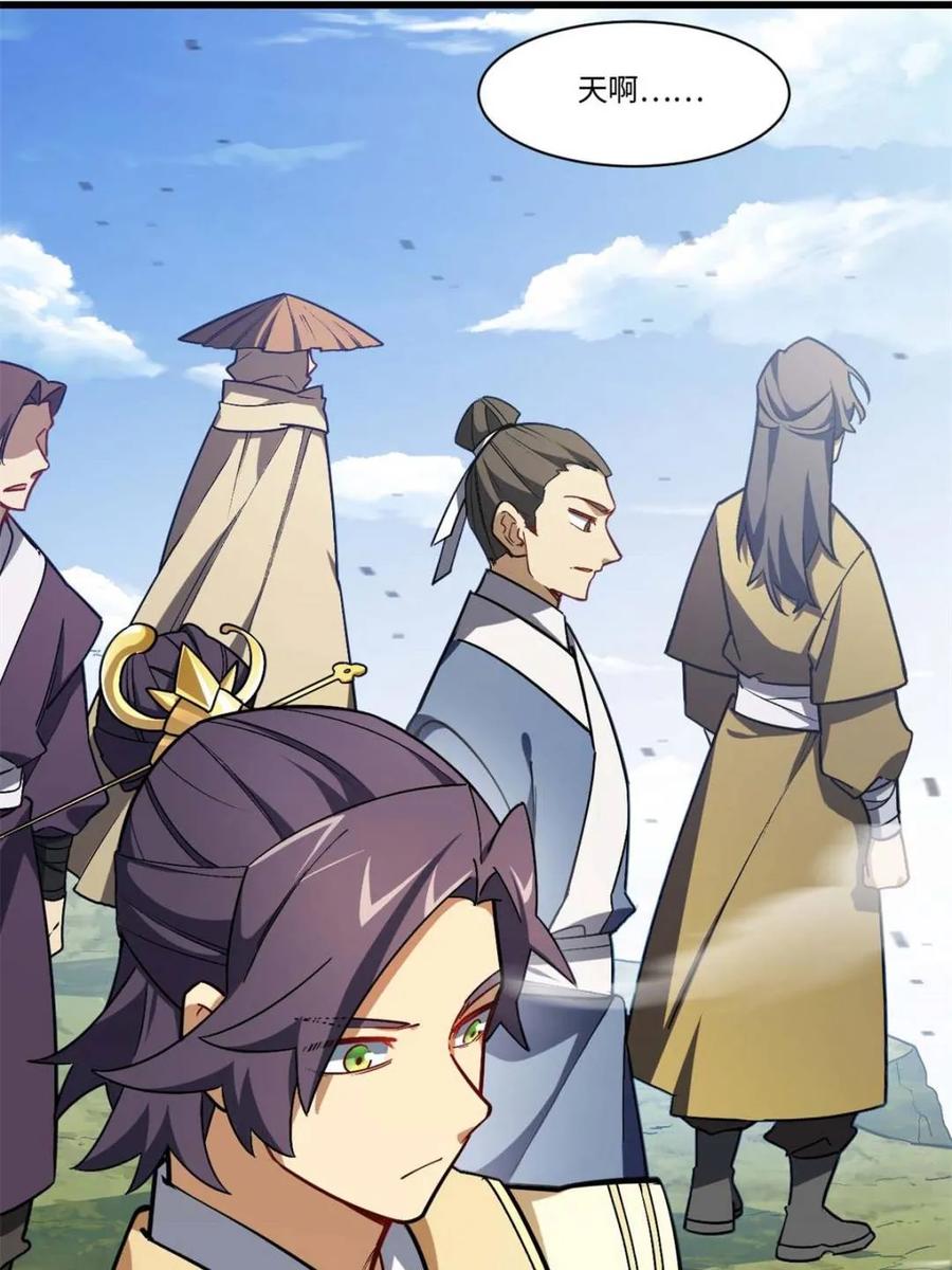 《开局签到荒古圣体》第43话 43.太古兽族的挑衅 第5页