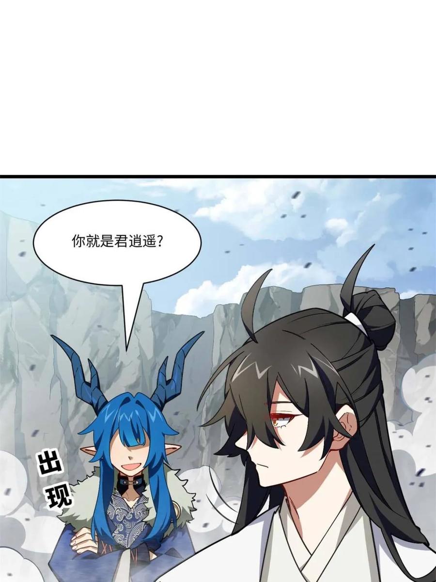《开局签到荒古圣体》第43话 43.太古兽族的挑衅 第14页