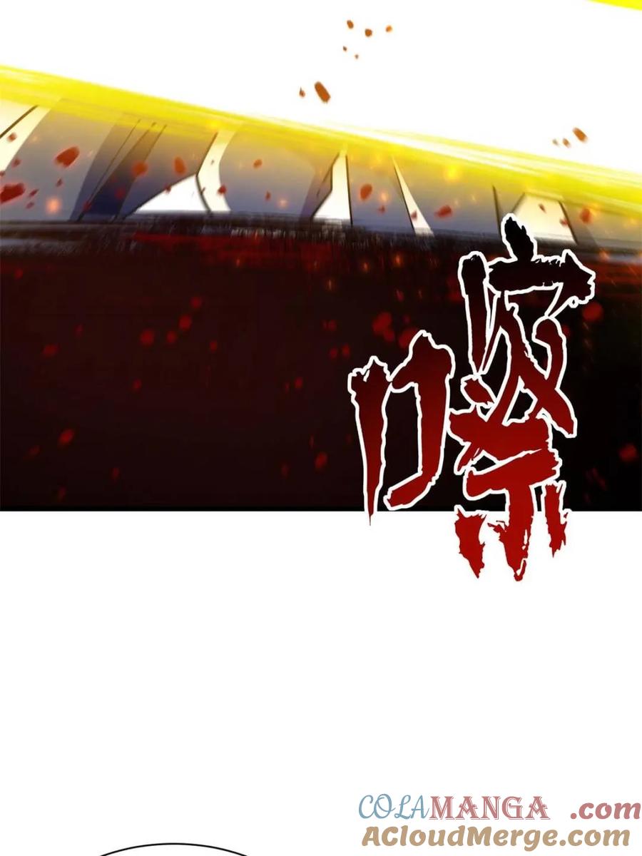 《开局签到荒古圣体》第43话 43.太古兽族的挑衅 第76页