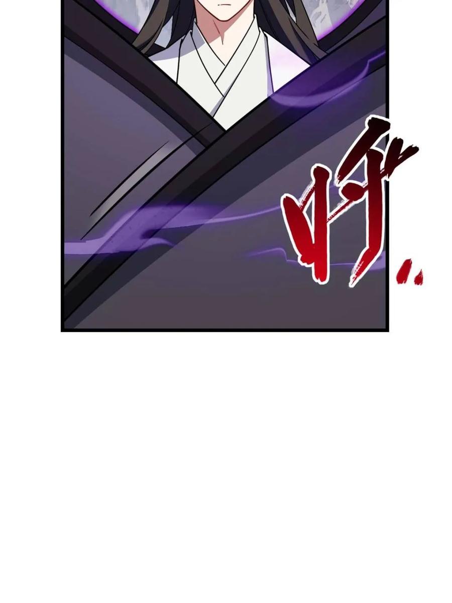 《开局签到荒古圣体》第43话 43.太古兽族的挑衅 第53页