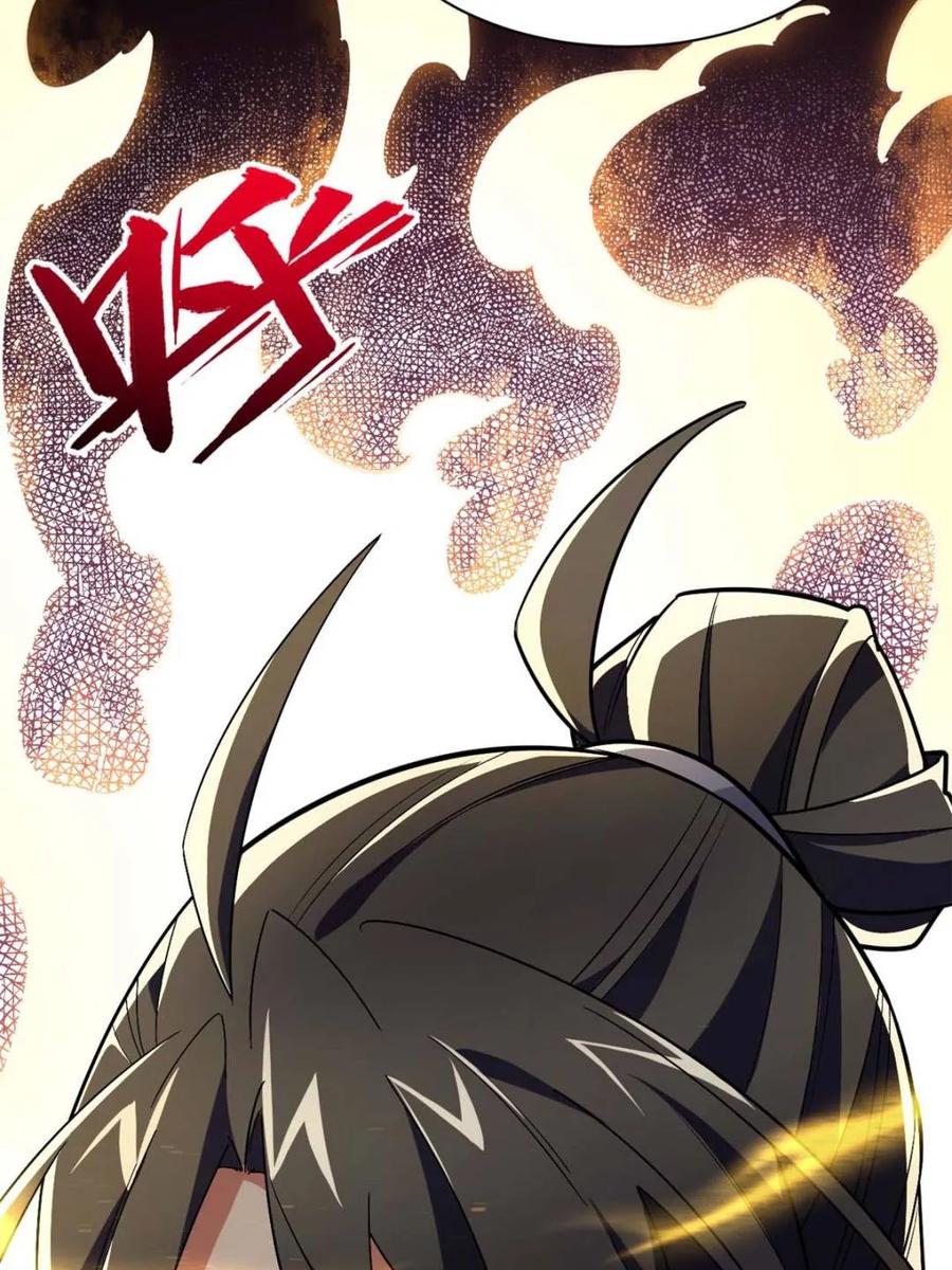 《开局签到荒古圣体》第43话 43.太古兽族的挑衅 第11页