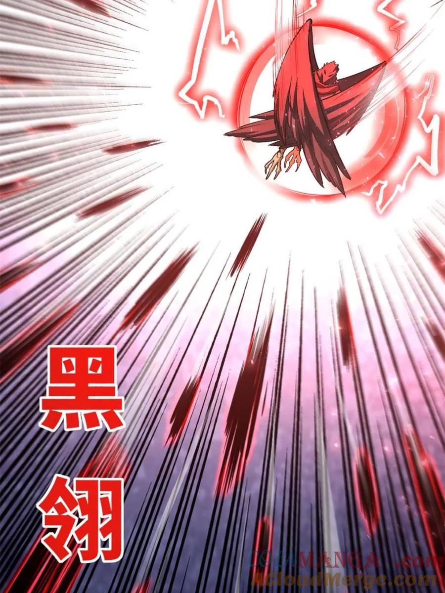 《开局签到荒古圣体》第43话 43.太古兽族的挑衅 第43页