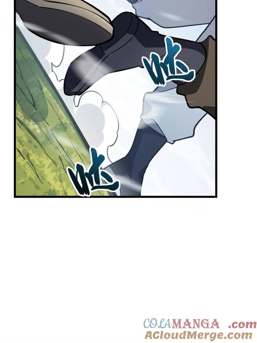 《开局签到荒古圣体》第43话 43.太古兽族的挑衅 第4页