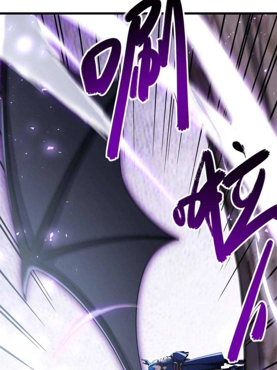 《开局签到荒古圣体》第43话 43.太古兽族的挑衅 第45页