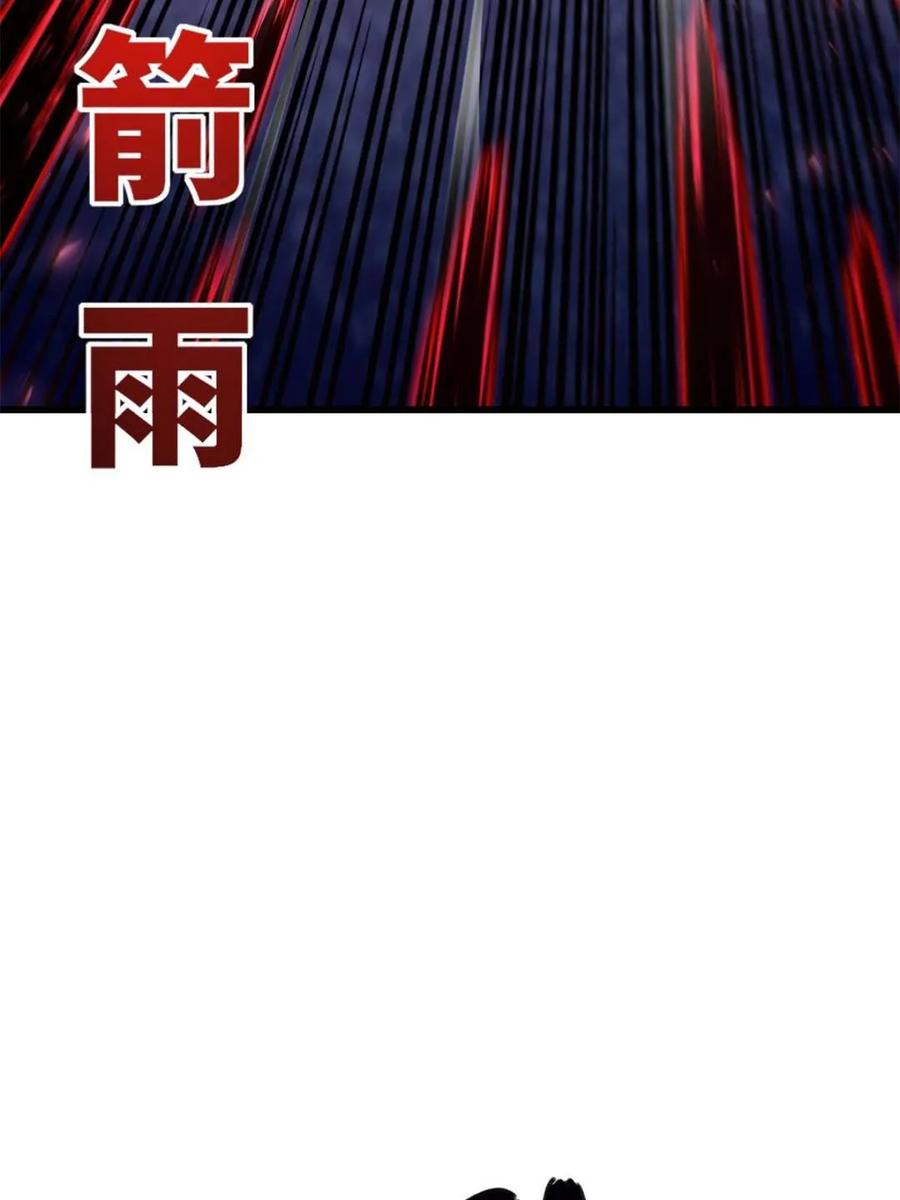 《开局签到荒古圣体》第43话 43.太古兽族的挑衅 第44页