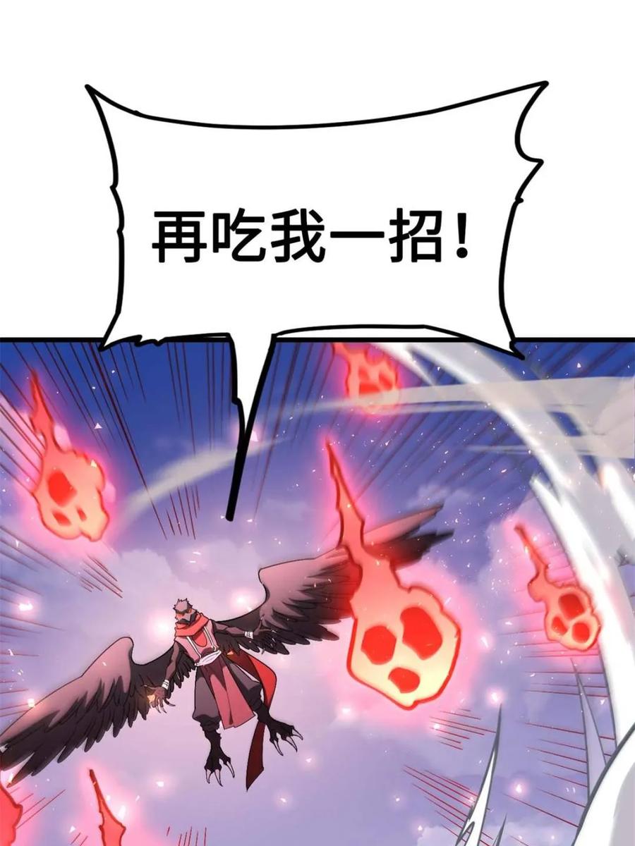 《开局签到荒古圣体》第43话 43.太古兽族的挑衅 第68页
