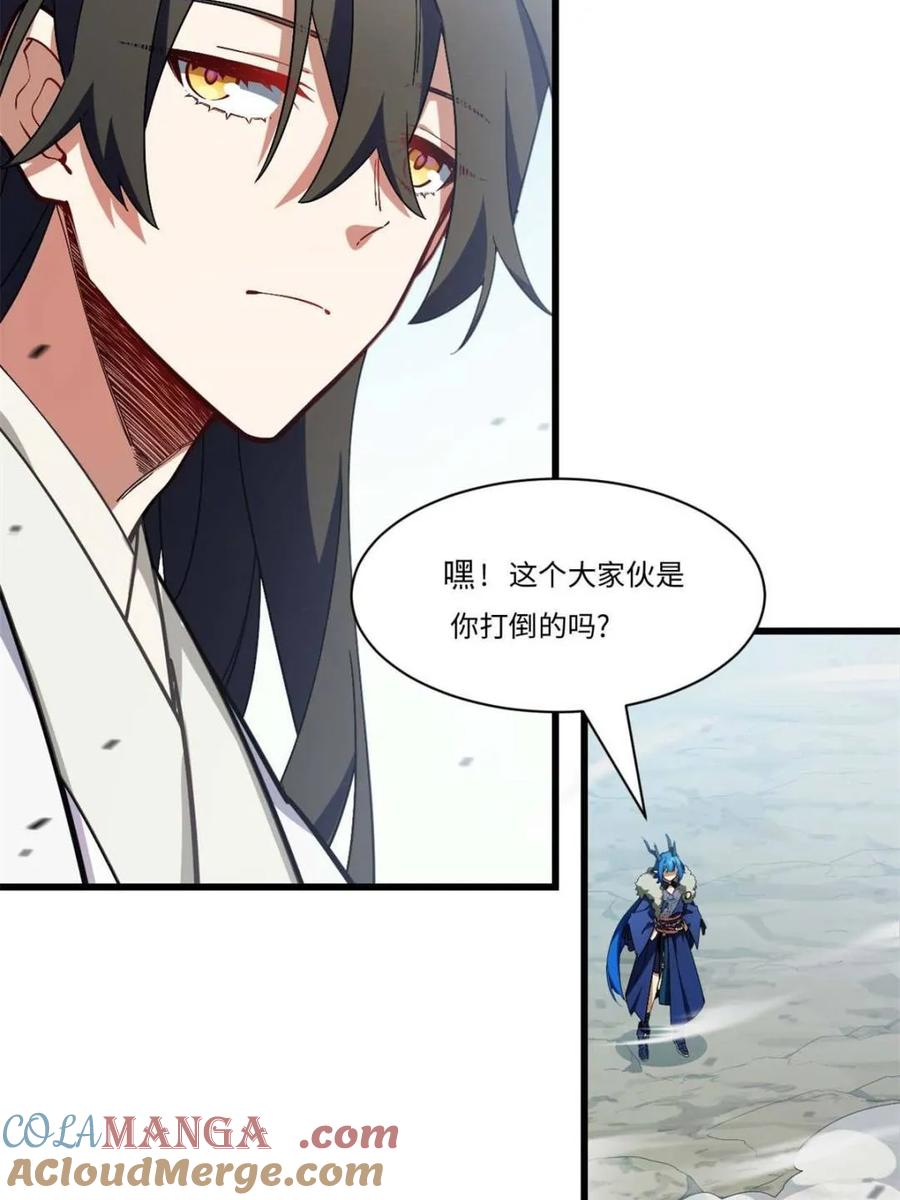 《开局签到荒古圣体》第43话 43.太古兽族的挑衅 第16页