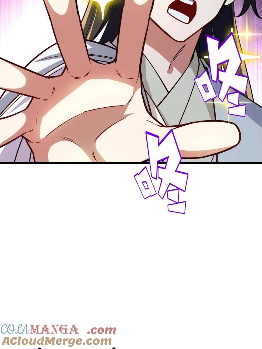 《开局签到荒古圣体》第44话 44.拿下九头狮_易如反掌 第97页