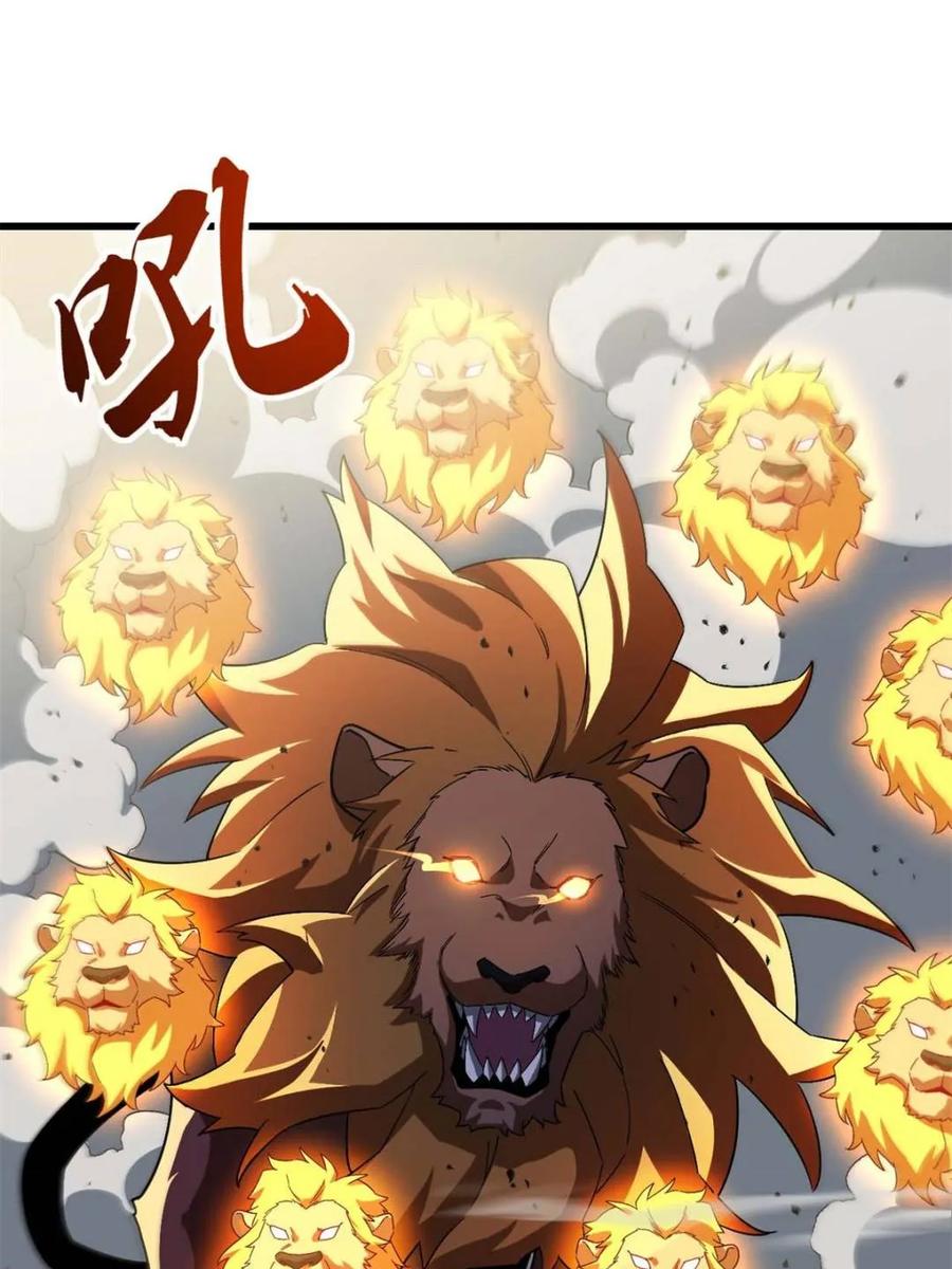 《开局签到荒古圣体》第44话 44.拿下九头狮_易如反掌 第68页