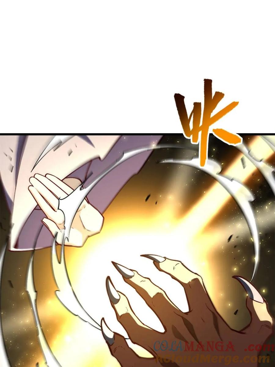 《开局签到荒古圣体》第44话 44.拿下九头狮_易如反掌 第57页