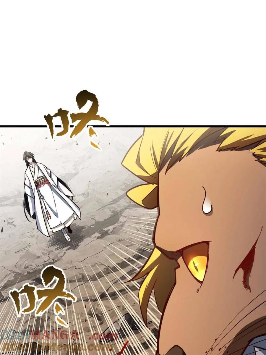《开局签到荒古圣体》第44话 44.拿下九头狮_易如反掌 第85页