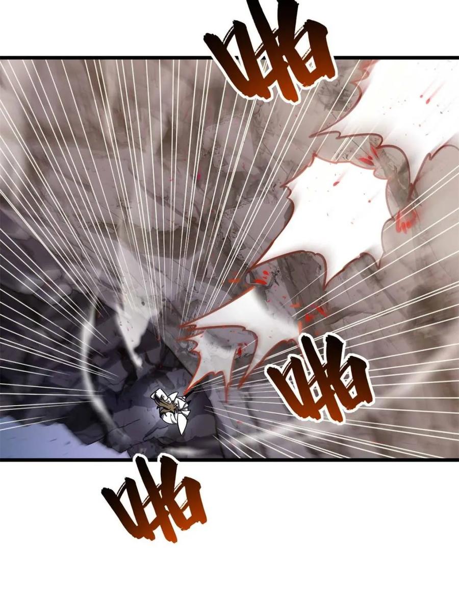 《开局签到荒古圣体》第44话 44.拿下九头狮_易如反掌 第62页