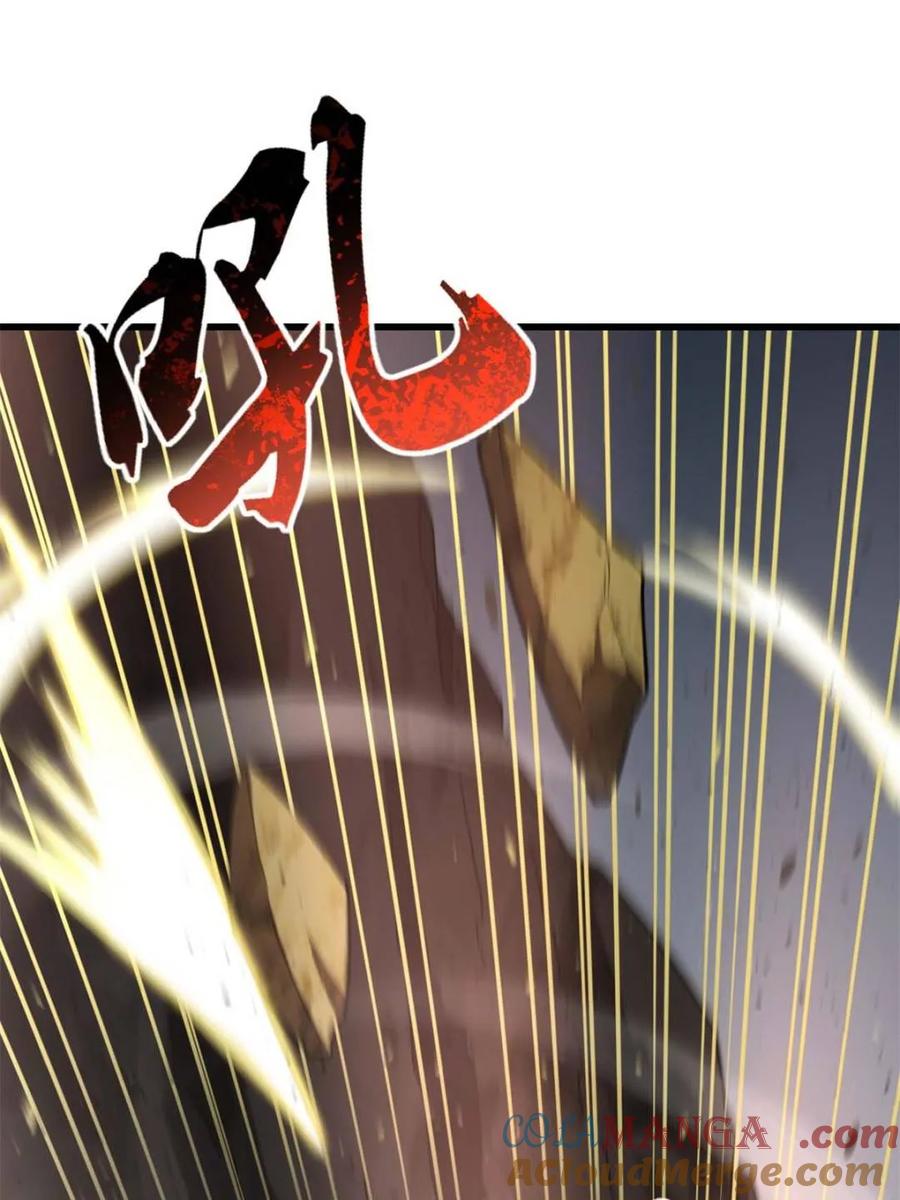 《开局签到荒古圣体》第44话 44.拿下九头狮_易如反掌 第25页