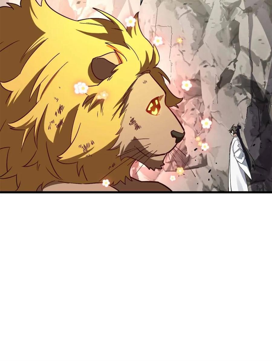 《开局签到荒古圣体》第44话 44.拿下九头狮_易如反掌 第94页