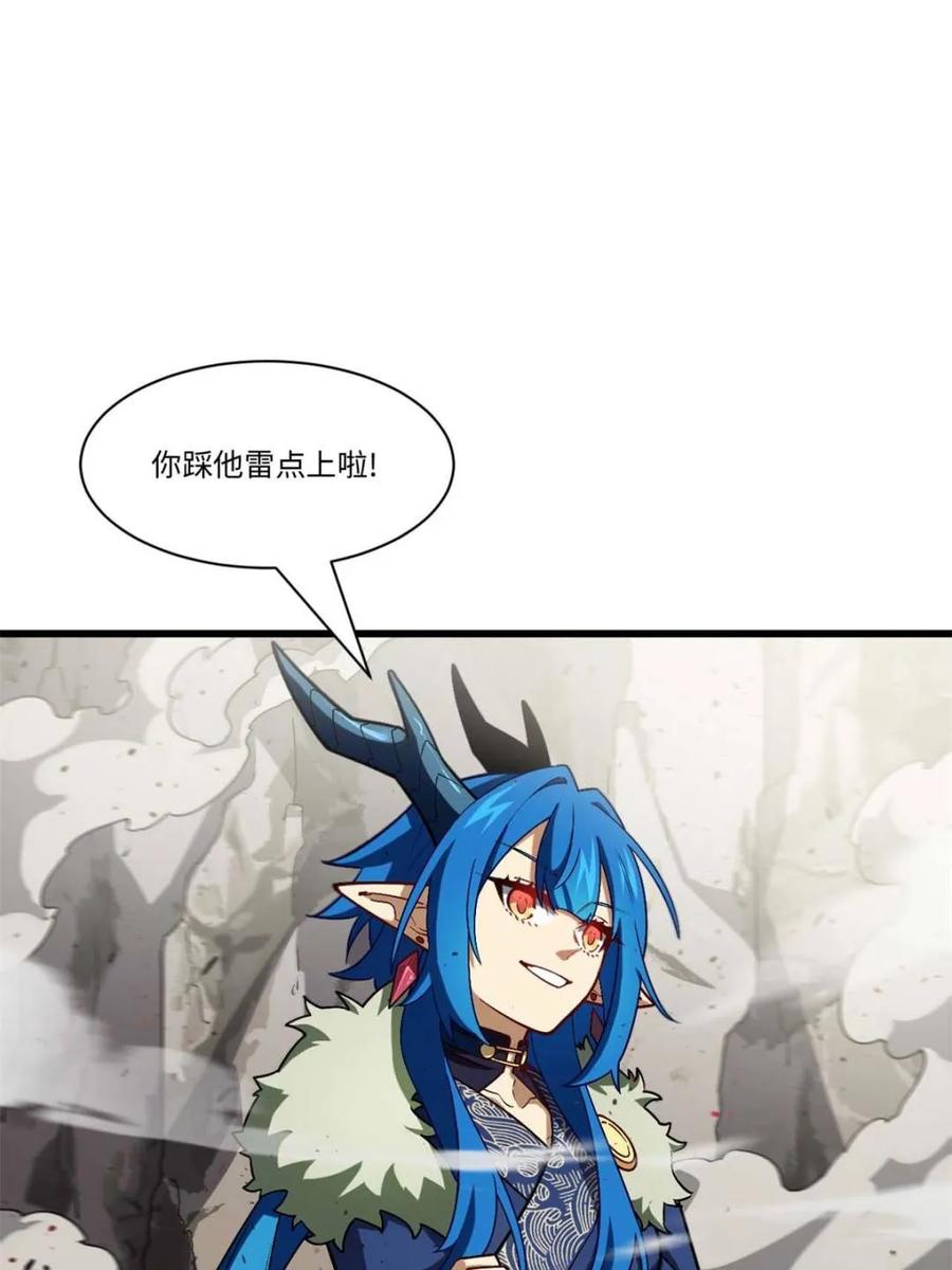 《开局签到荒古圣体》第44话 44.拿下九头狮_易如反掌 第43页