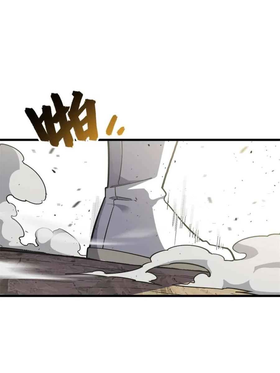 《开局签到荒古圣体》第44话 44.拿下九头狮_易如反掌 第84页
