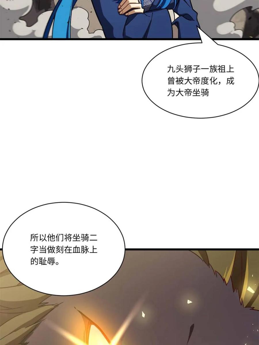 《开局签到荒古圣体》第44话 44.拿下九头狮_易如反掌 第44页