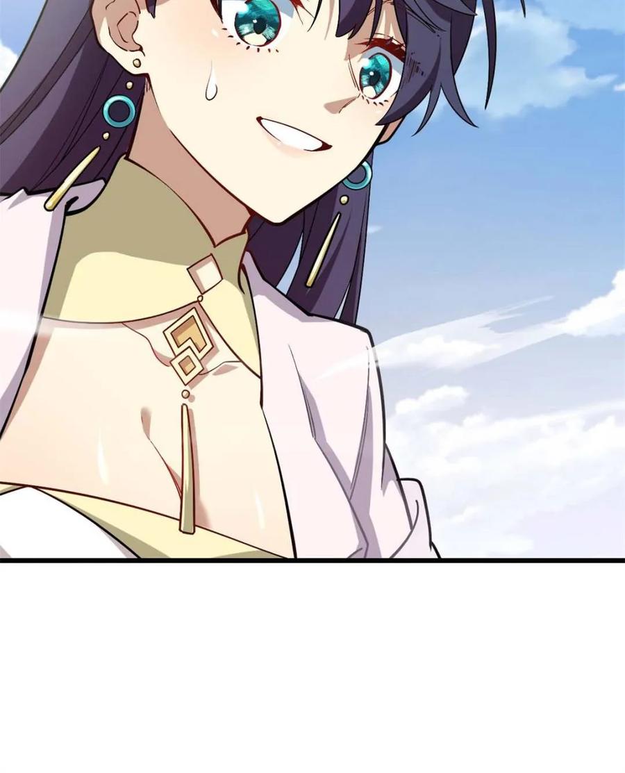 《开局签到荒古圣体》第44话 44.拿下九头狮_易如反掌 第102页