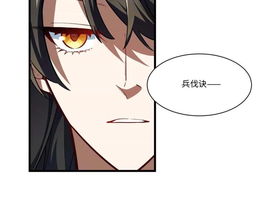 《开局签到荒古圣体》第44话 44.拿下九头狮_易如反掌 第70页