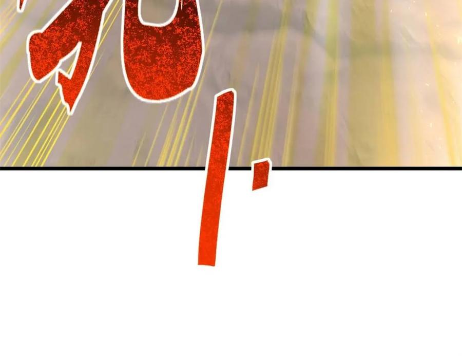 《开局签到荒古圣体》第44话 44.拿下九头狮_易如反掌 第24页