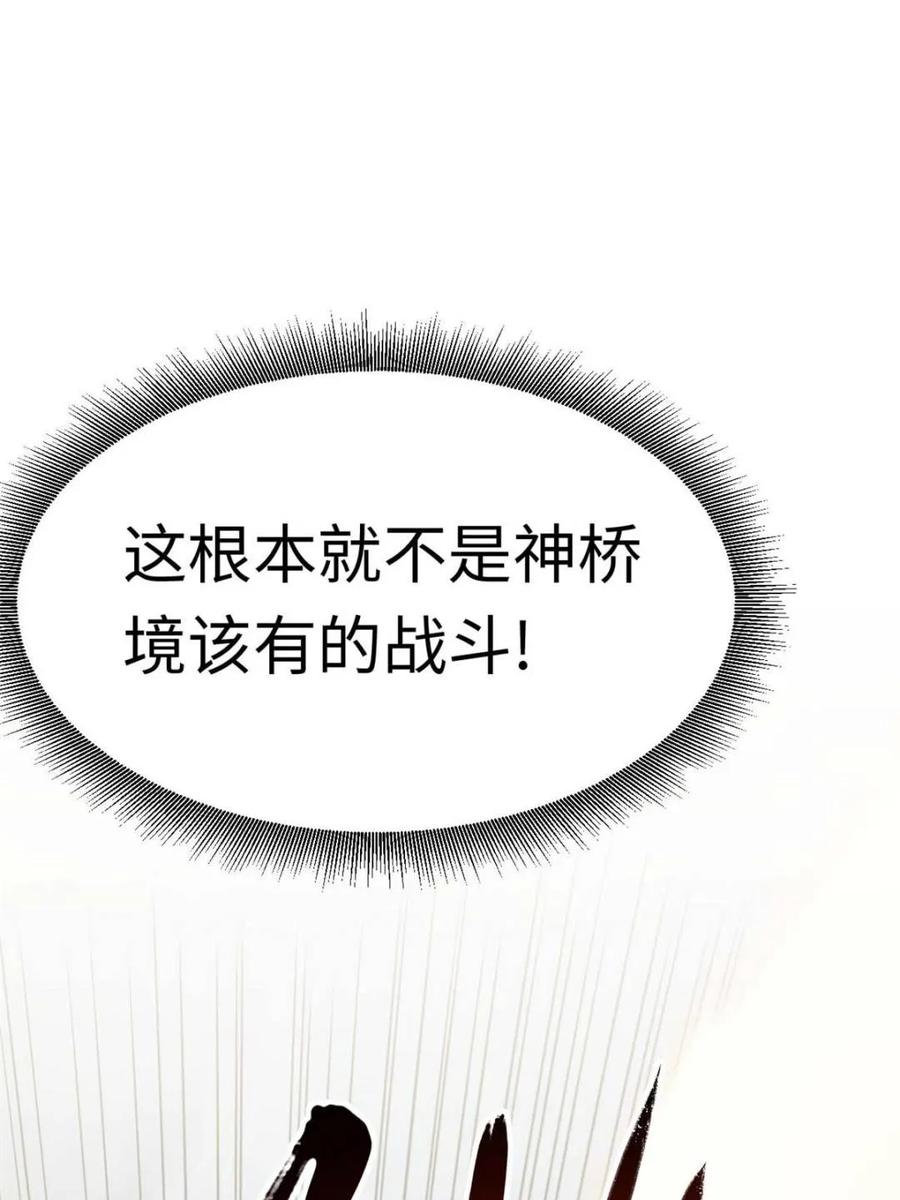 《开局签到荒古圣体》第44话 44.拿下九头狮_易如反掌 第32页