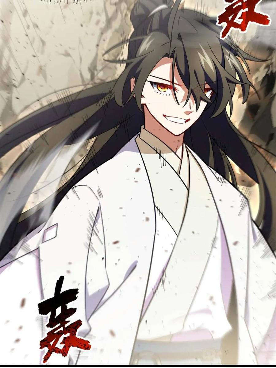 《开局签到荒古圣体》第44话 44.拿下九头狮_易如反掌 第28页