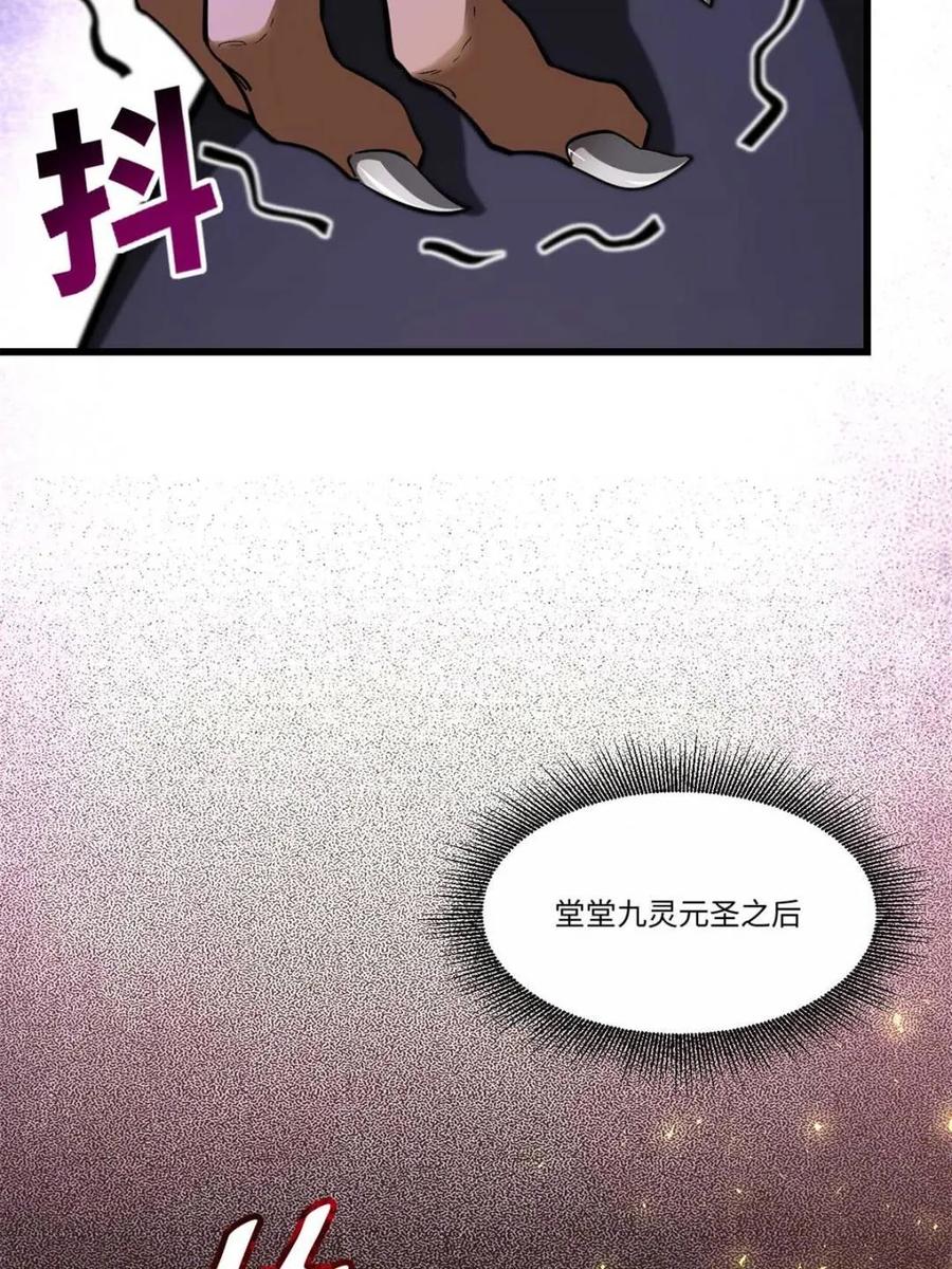 《开局签到荒古圣体》第44话 44.拿下九头狮_易如反掌 第15页