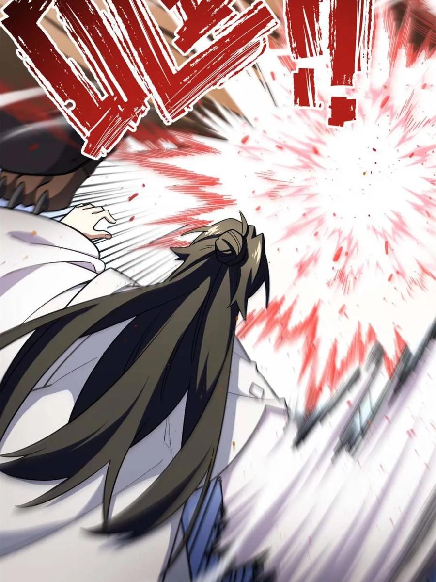 《开局签到荒古圣体》第44话 44.拿下九头狮_易如反掌 第38页