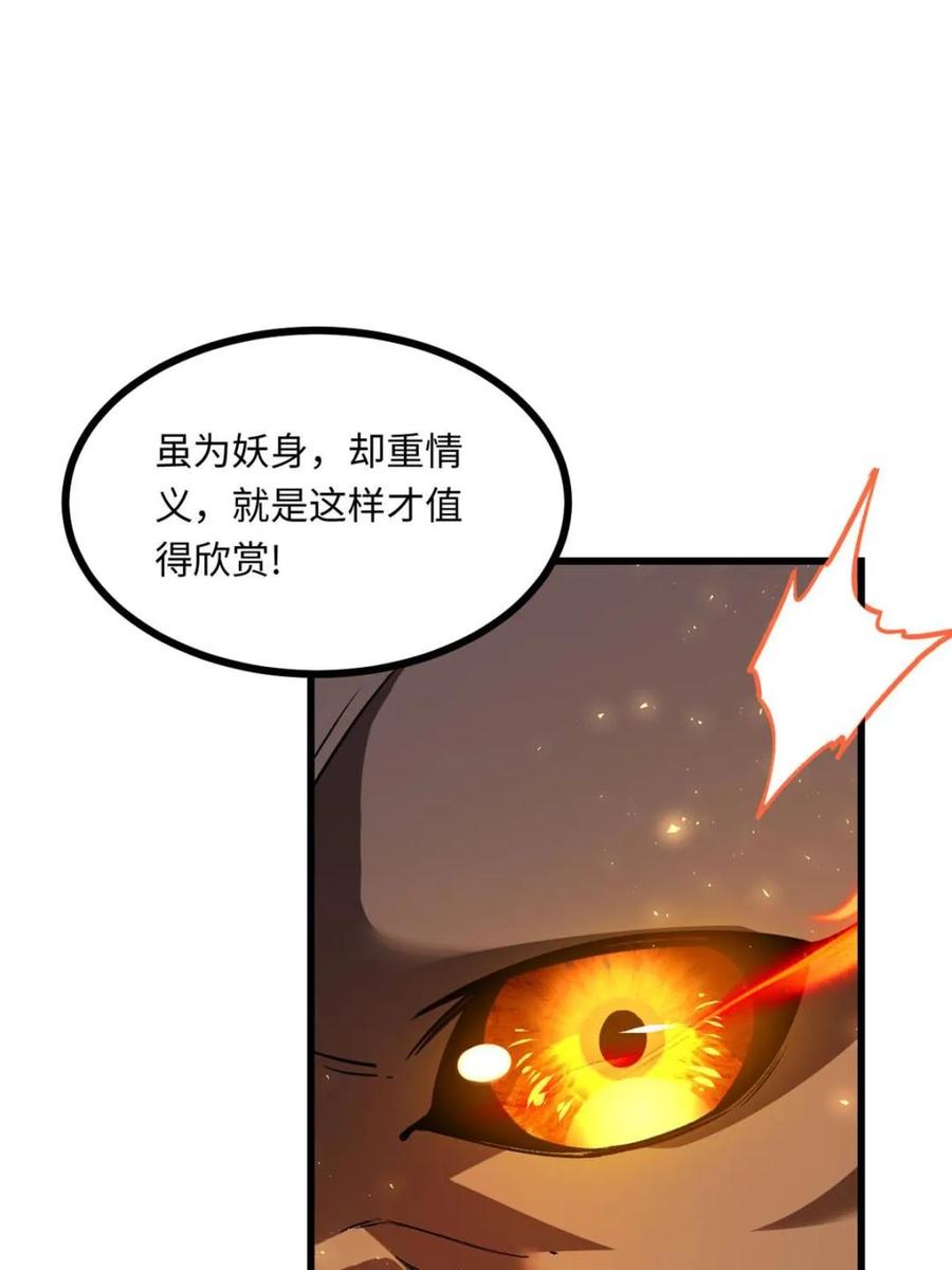 《开局签到荒古圣体》第44话 44.拿下九头狮_易如反掌 第48页